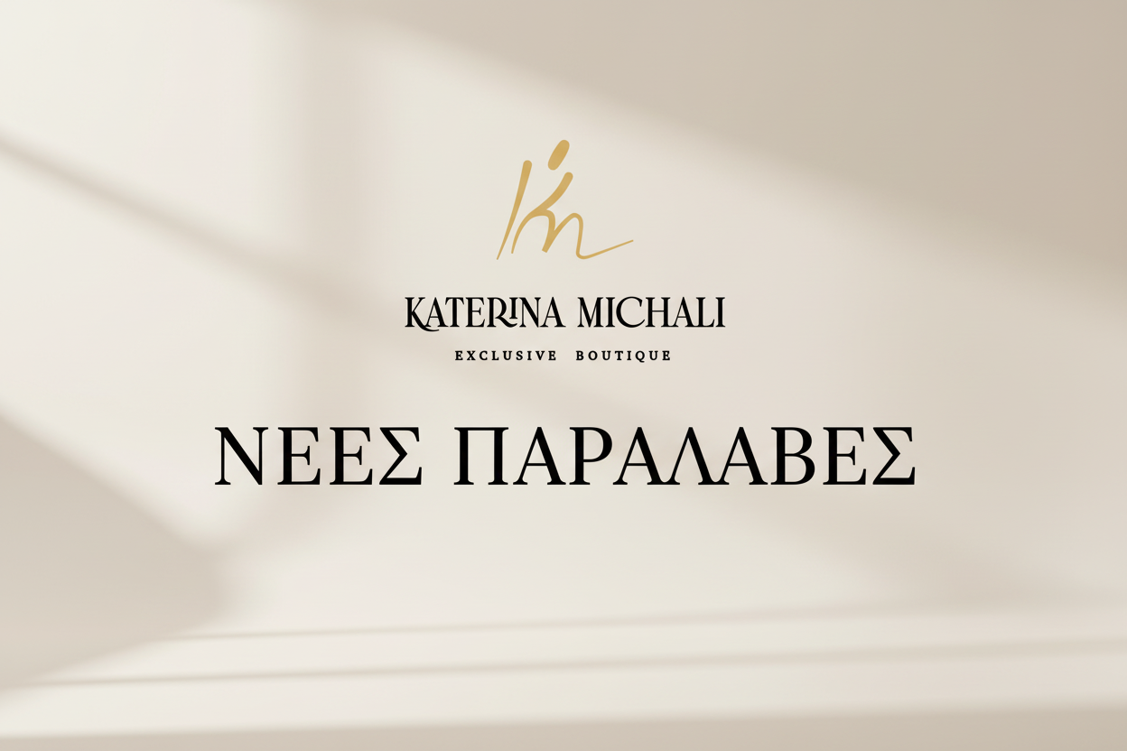 ΝΕΕΣ ΠΑΡΑΛΑΒΕΣ